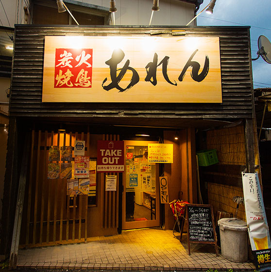 外観