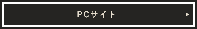 PCサイト
