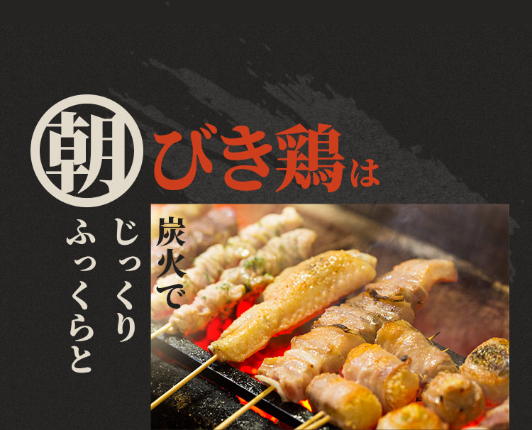 朝びき鶏は
